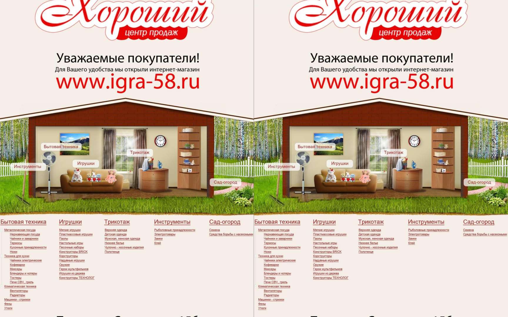 Проект добрый дом пенза