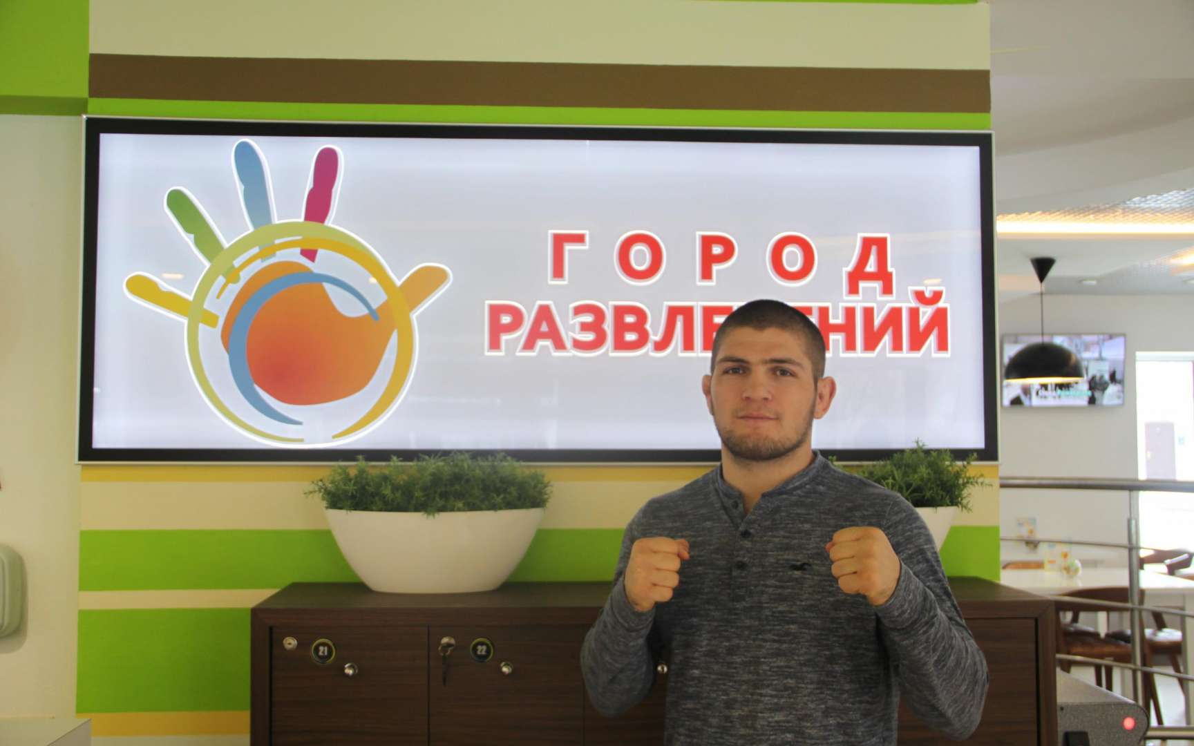 Город развлечений ул мира 37 фото