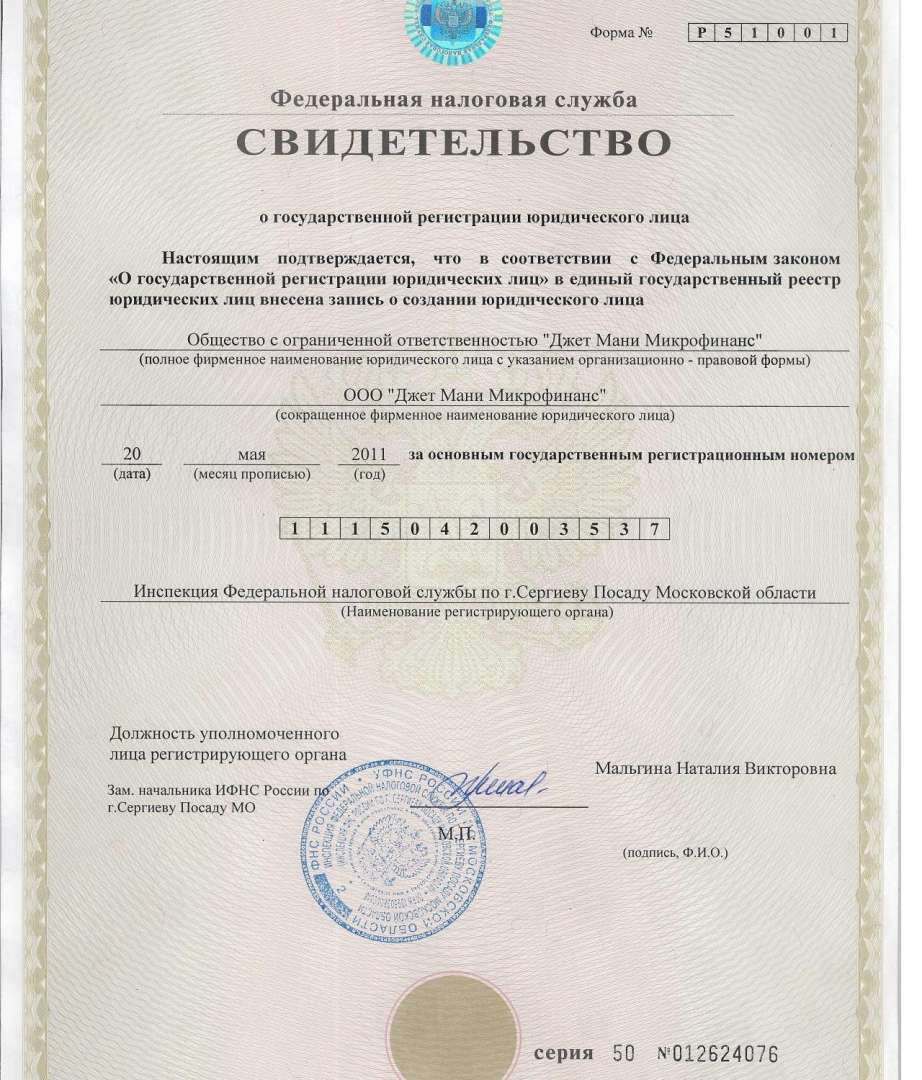 Все адреса микрозаймов по стерлитамаку срочно