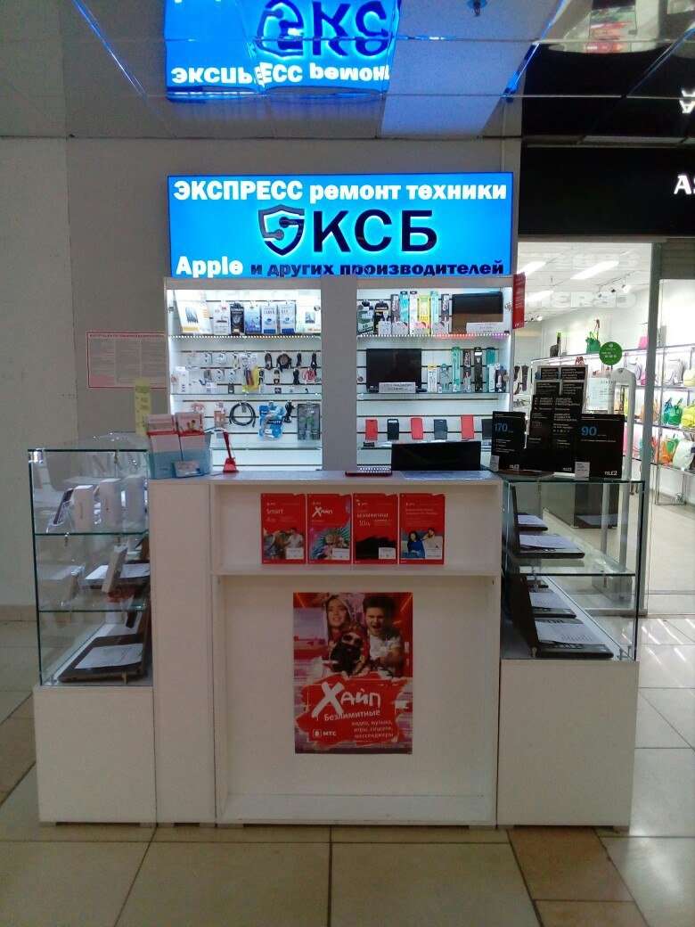 Телефоны пенза. Компьютерный магазин Пенза. Пенза сервисный центр эпл. Ремонт ноутбуков в ТЦ. Ремонт ноутбуков в торговом центре