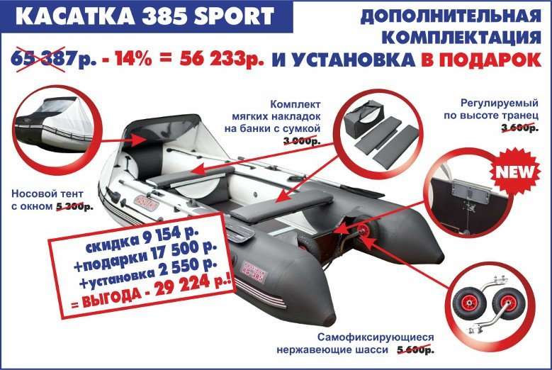 Лодка Пвх Касатка 335 Купить В Минске